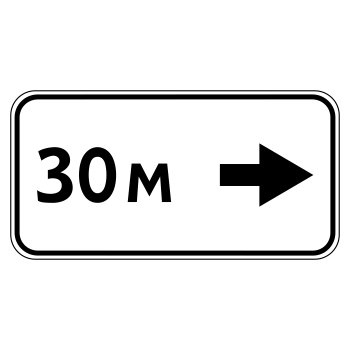 Дорожный знак 8.2.5 «Зона действия» (металл 0,8 мм, I типоразмер: 300х600 мм, С/О пленка: тип А инженерная)